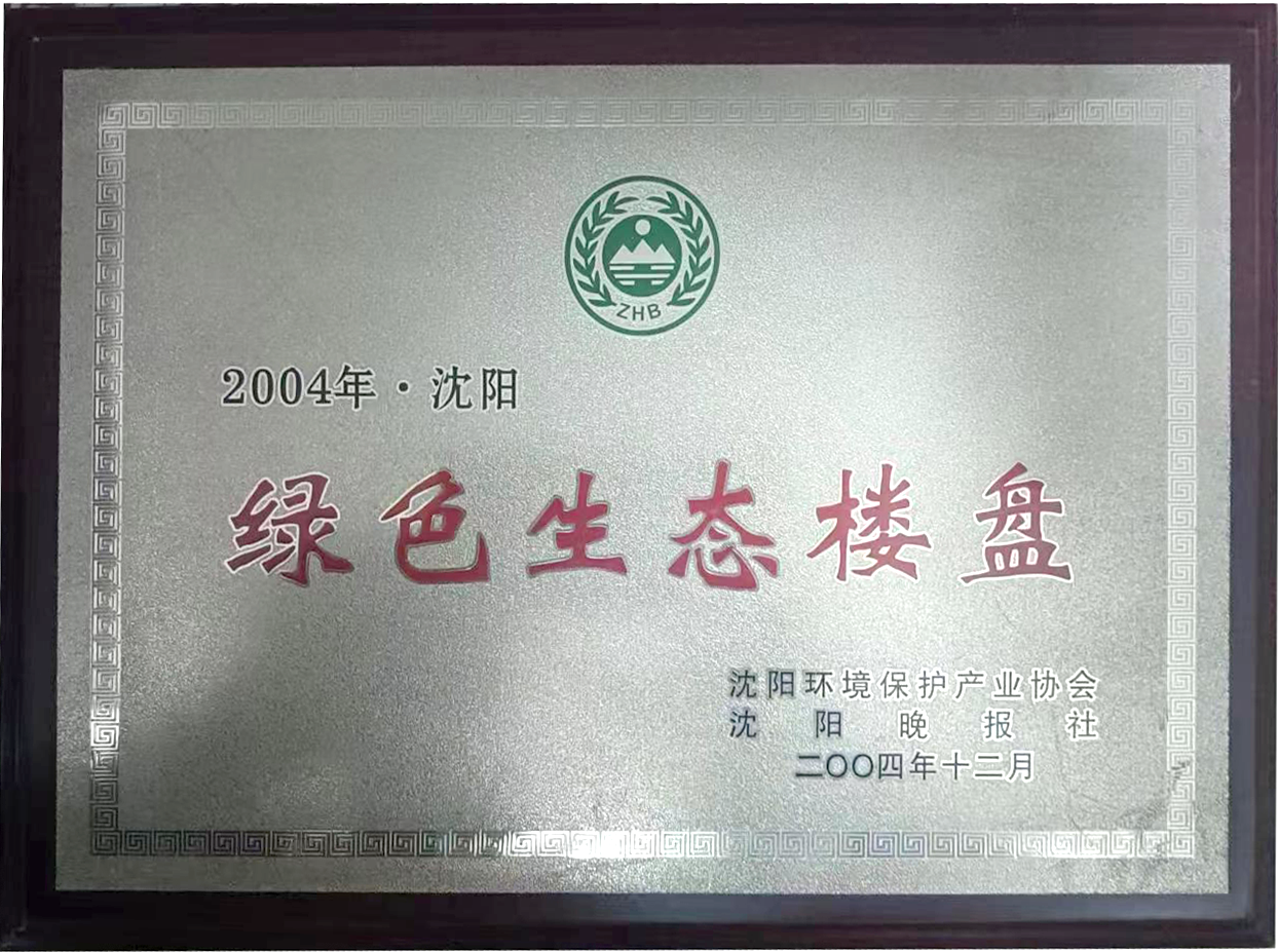 荣誉证书08.png