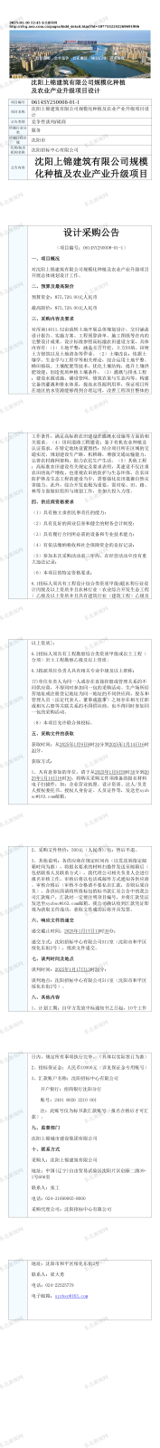 采购公告_00.png